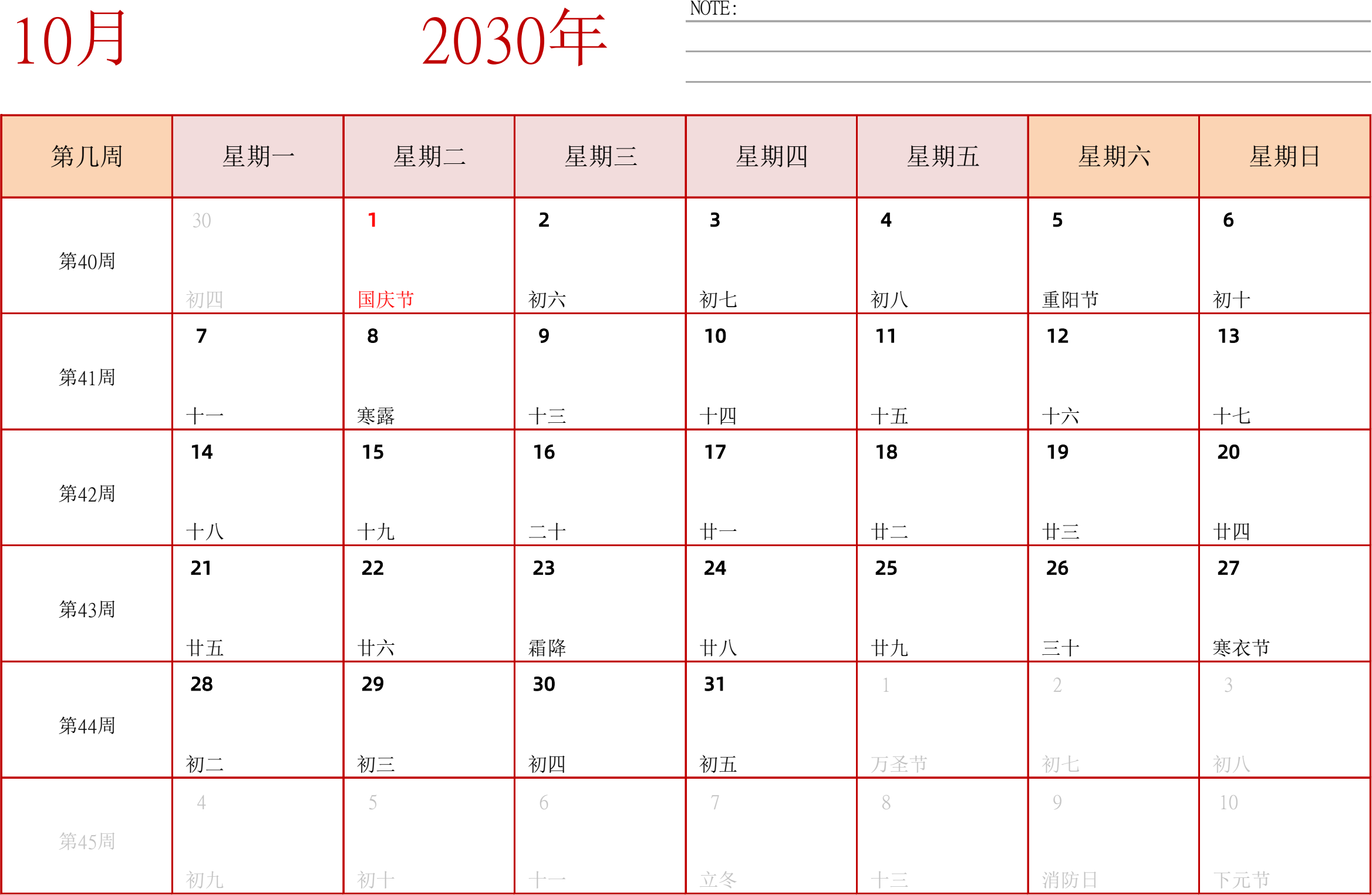 日历表2030年日历 中文版 横向排版 周一开始 带周数